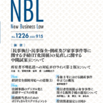 NBL 1226号（2022.9.15）