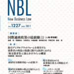 NBL 1227号（2022.10.01）