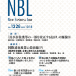 NBL 1228号（2022.10.15）