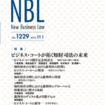 NBL 1229号（2022.11.01）