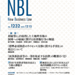 NBL 1232号（2022.12.15）