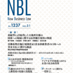 NBL 1237号（2023.03.01）